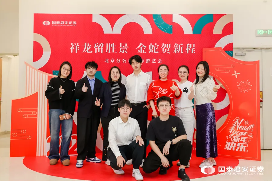 Guotai Junan Securities Co., Ltd. — Financial Analyst Intern